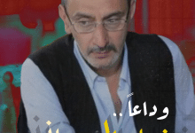 رحيل الفنان والموسيقار اللبناني زياد الرحباني